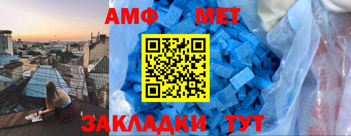 АМФЕТАМИН 98% Родники