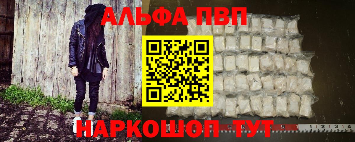 A-PVP Соль Родники