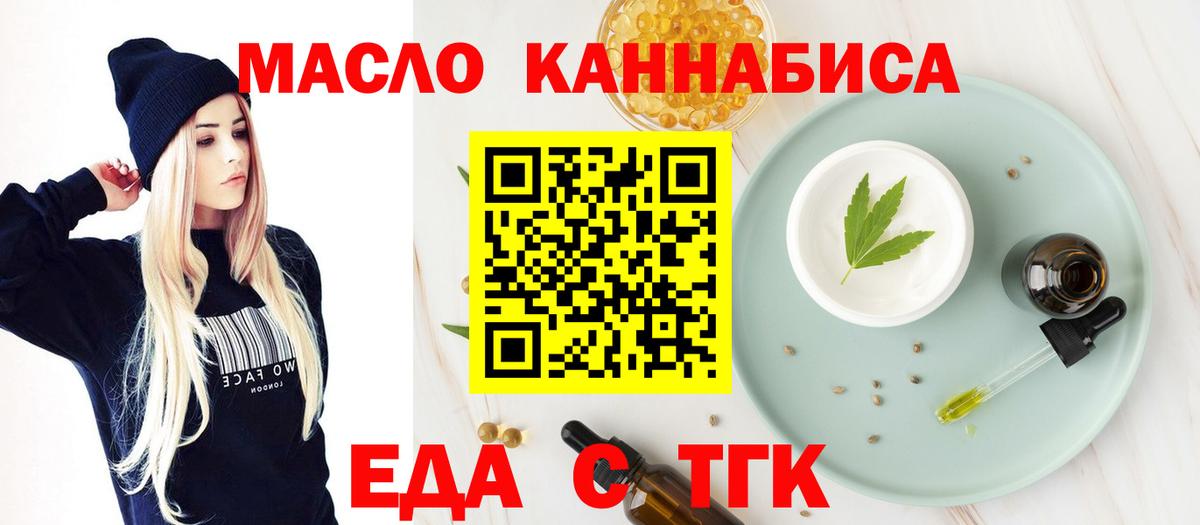 Печенье с ТГК конопля  Вход с VPN  Родники 