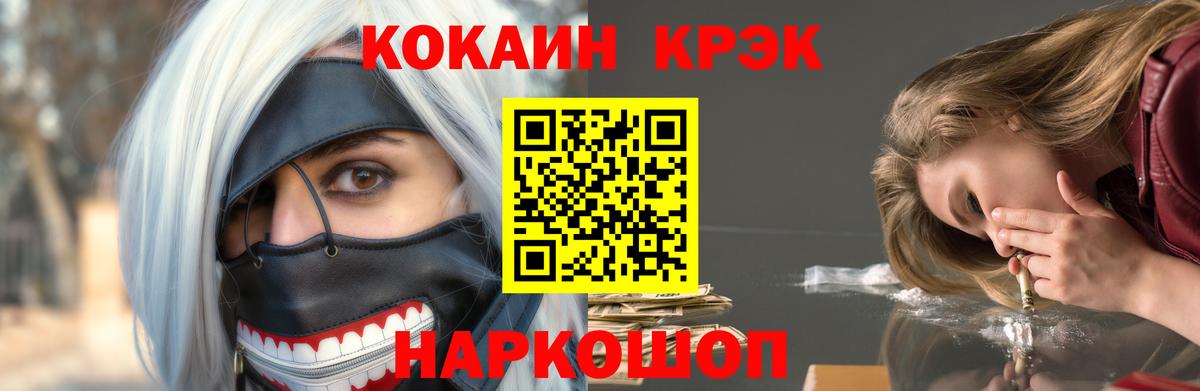 Кокаин VHQ  COCAIN  Родники  Вход с VPN 