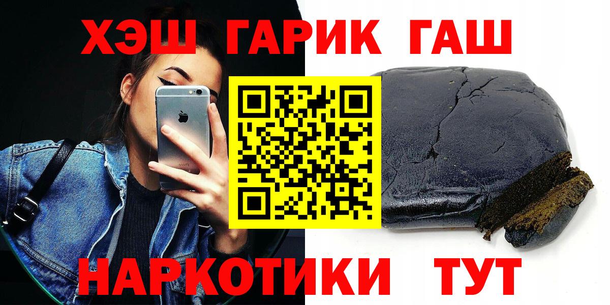 ГАШИШ 40% ТГК  Вход с VPN  Родники 