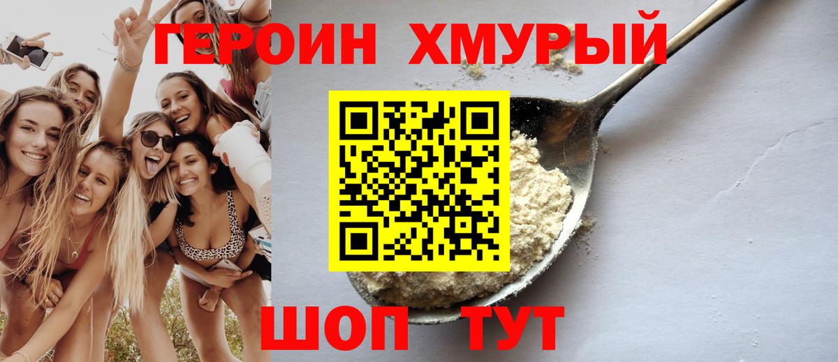 Героин Афган  Вход с VPN  Родники 