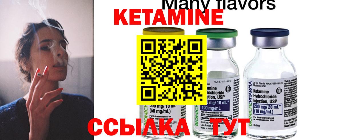 Кетамин VHQ  Вход с VPN  Родники  сайты даркнета клад  Кетамин VHQ 