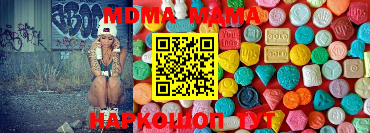 МДМА  MDMA crystal  МДМА crystal  Вход с VPN  Родники 