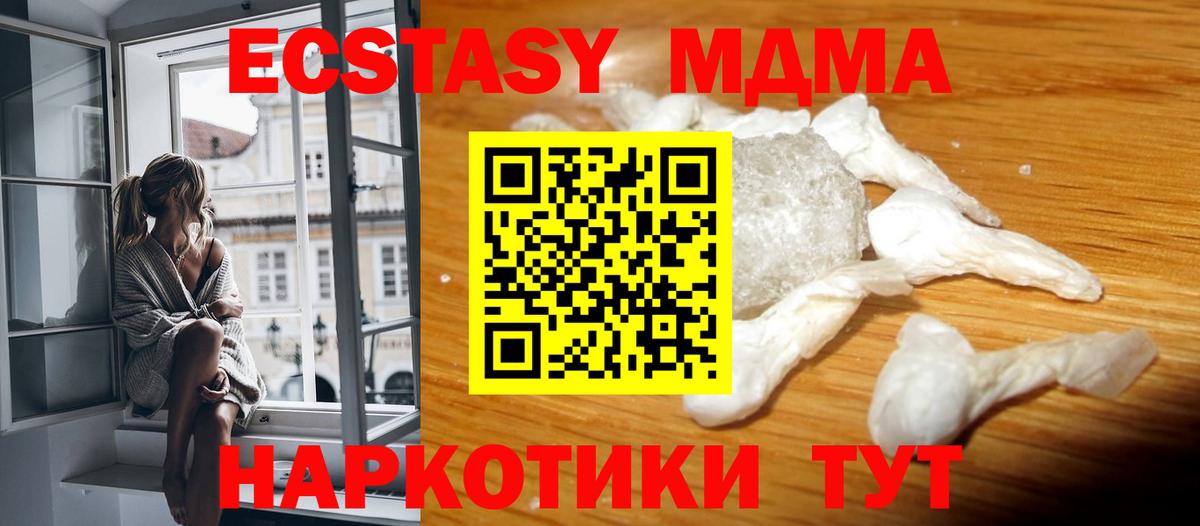 MDMA молли Родники