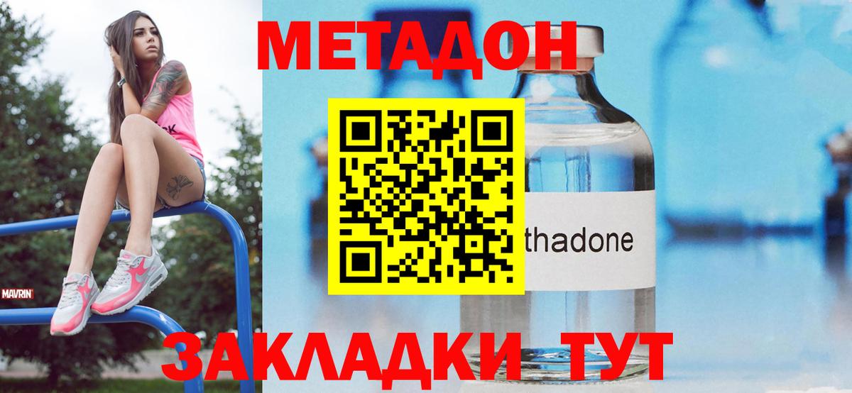 Метадон белоснежный Родники