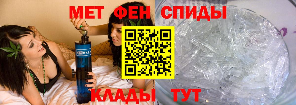 МЕТАМФЕТАМИН мет  Вход с VPN  МЕТАМФЕТАМИН мет  Родники 