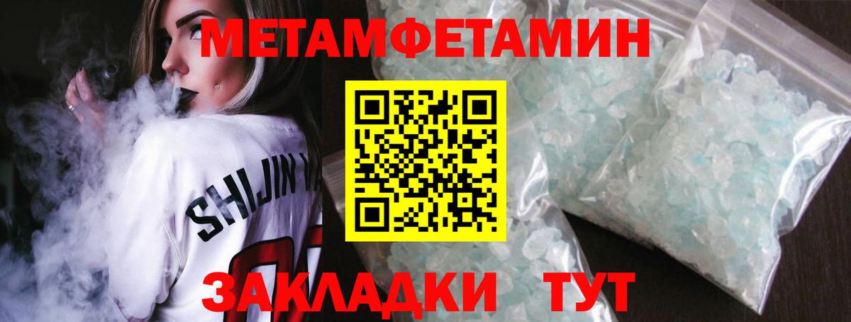 МЕТАМФЕТАМИН Methamphetamine Родники