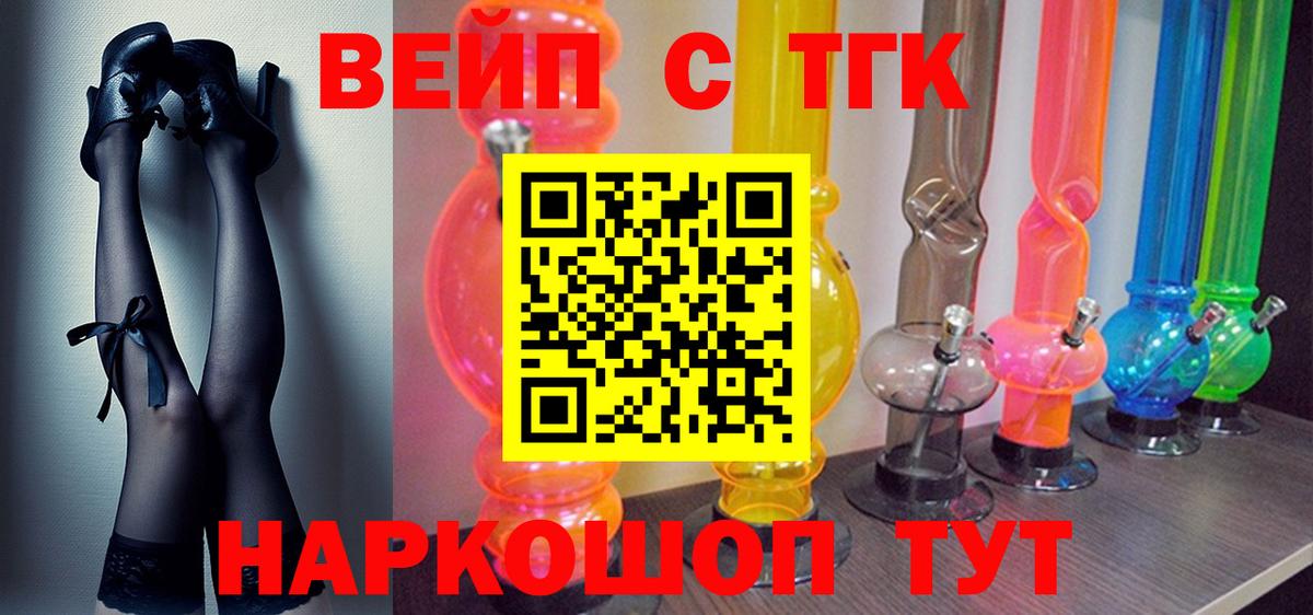Родники  Дистиллят ТГК гашишное масло  Вход с VPN  Дистиллят ТГК жижа 