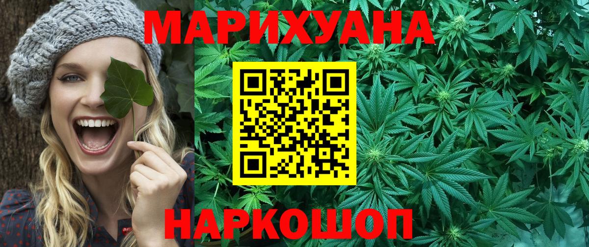 Конопля Amnesia Родники